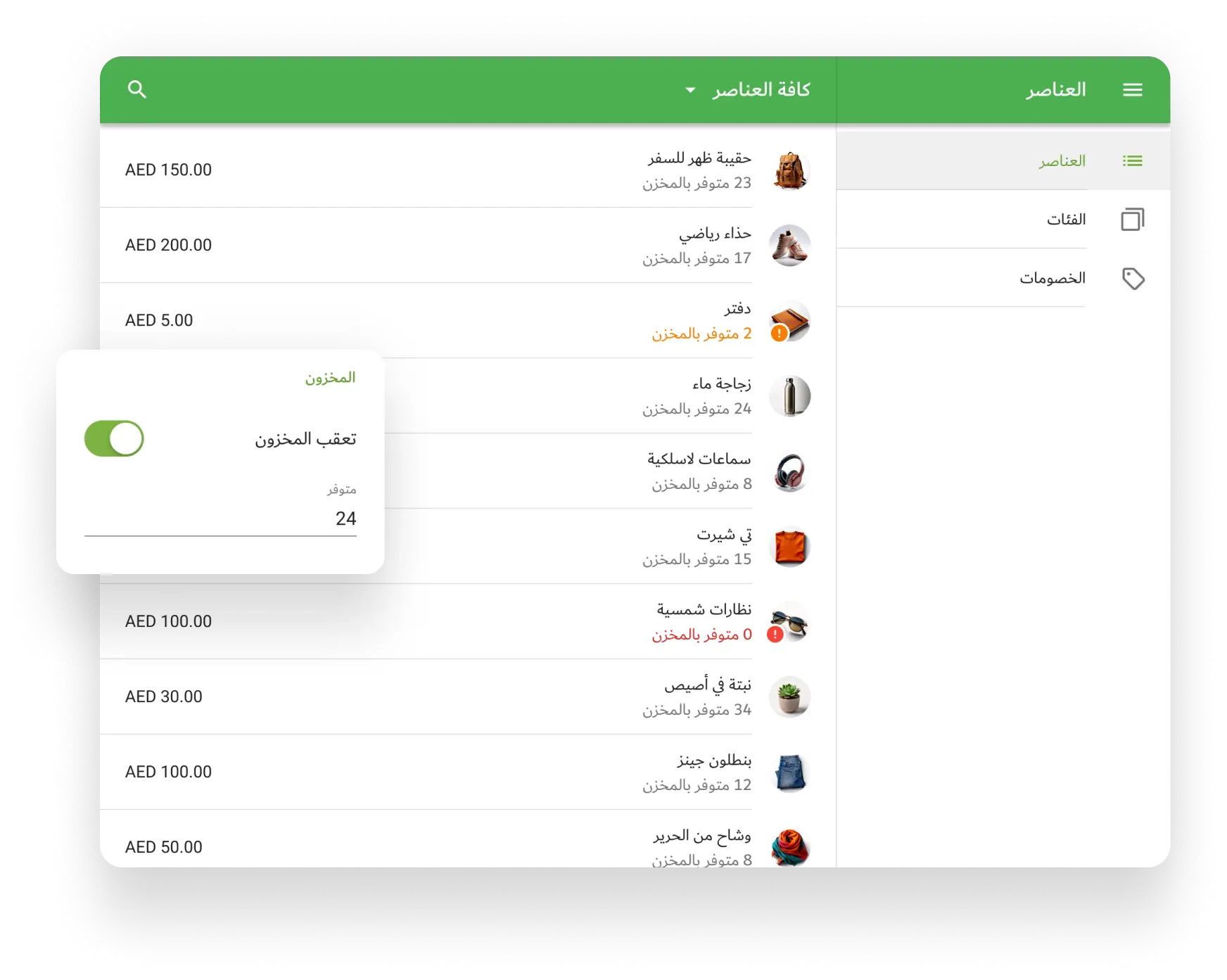 إدارة المخزون Loyverse POS app