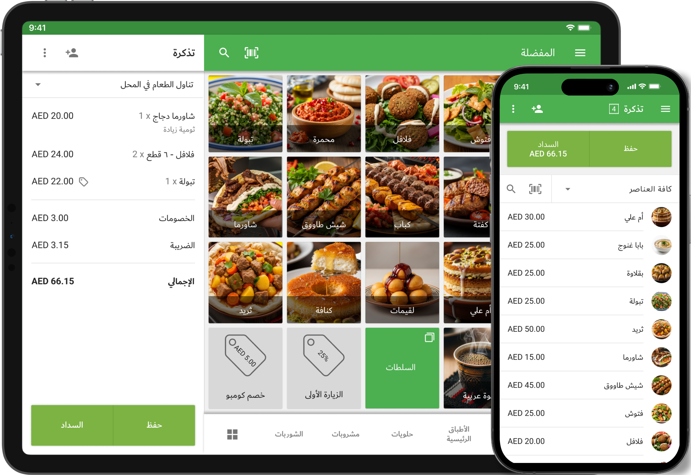 Loyverse - نظام نقطة البيع