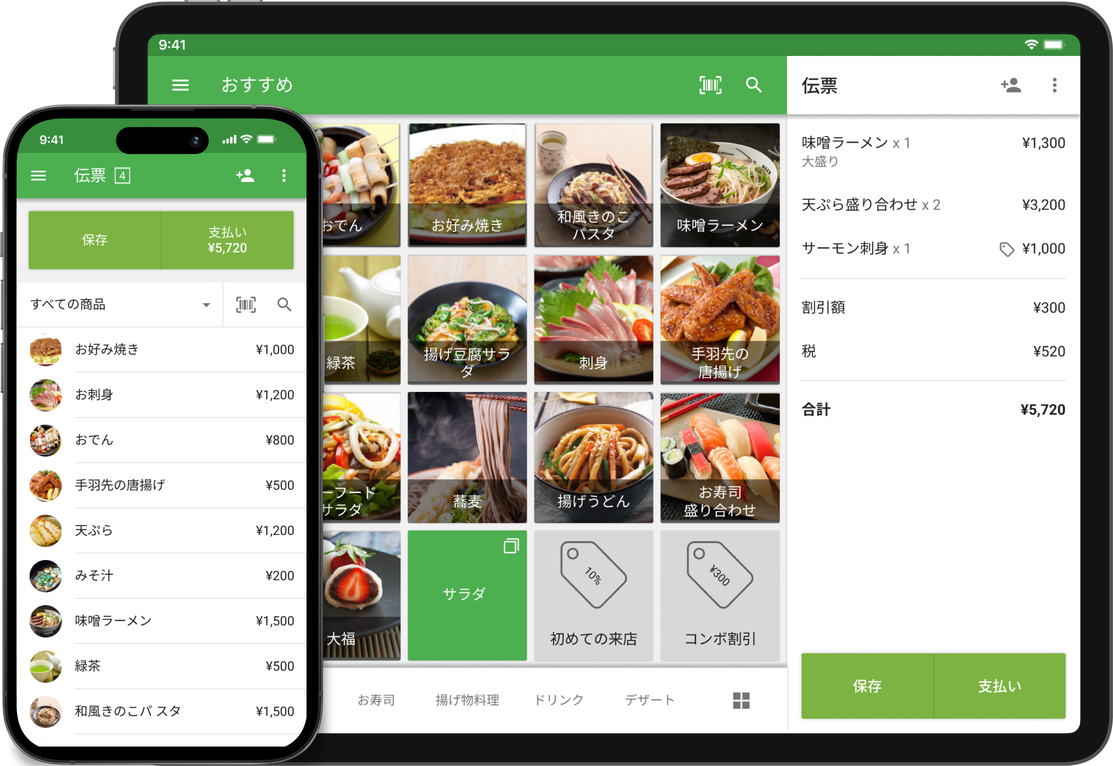 お客様の声 Loyverse POS — 販売時点管理